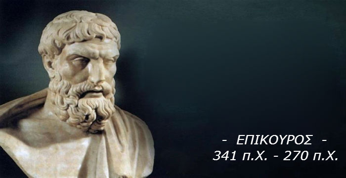 epikouros
