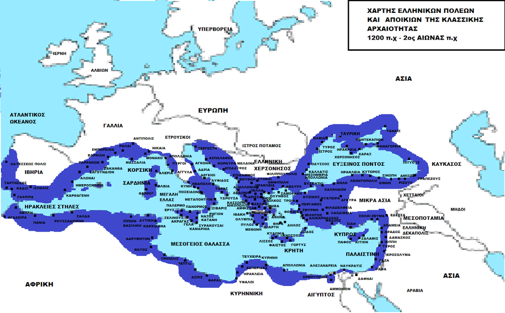 xarths-pou-perilambanei-tis-arxaies-ellhnikes-apoikies-mexri-ton-2o-aiwna-p-X